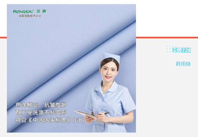 welcome购彩医纺|蓝色系医用面料推荐