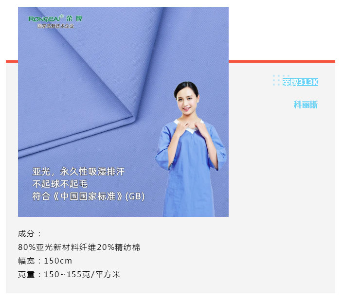 welcome购彩医纺