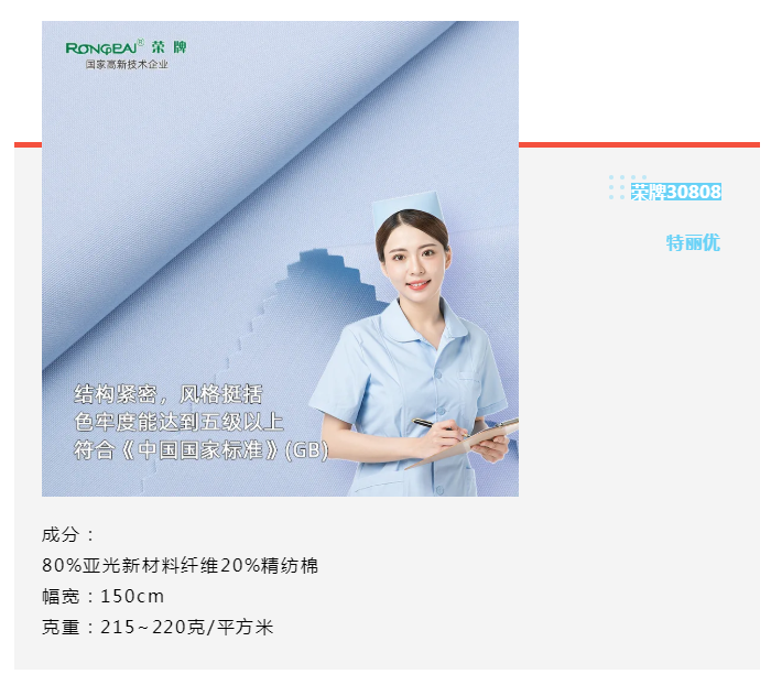 welcome购彩医纺