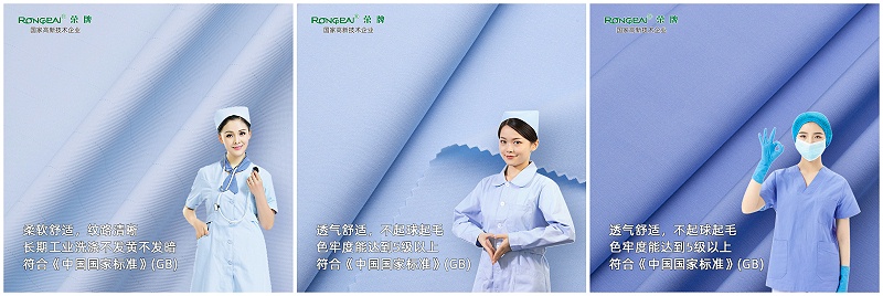 welcome购彩医纺