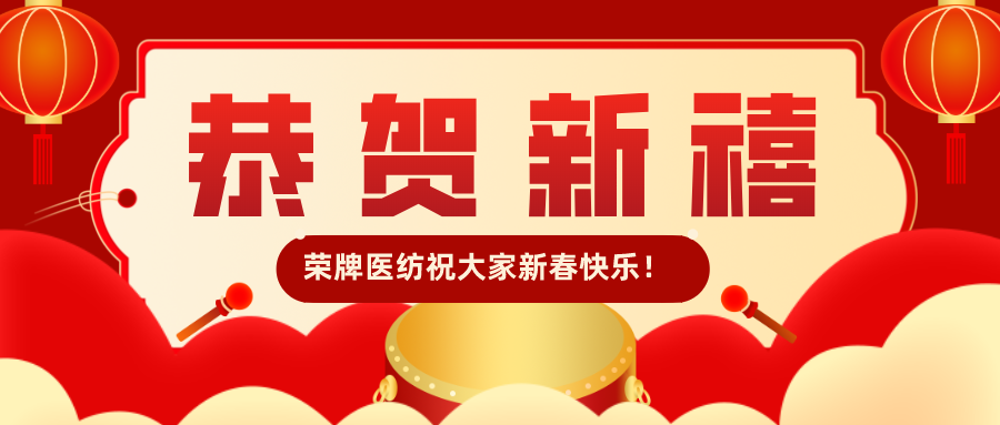 welcome购彩恭贺新禧|福牛迎春！我们一起“牛”转乾坤！