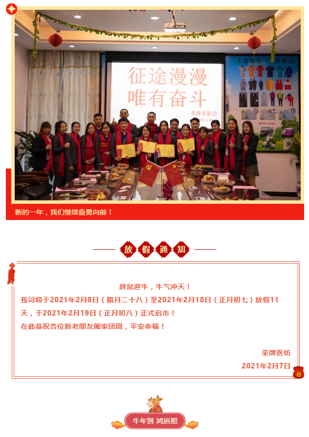 welcome购彩医纺