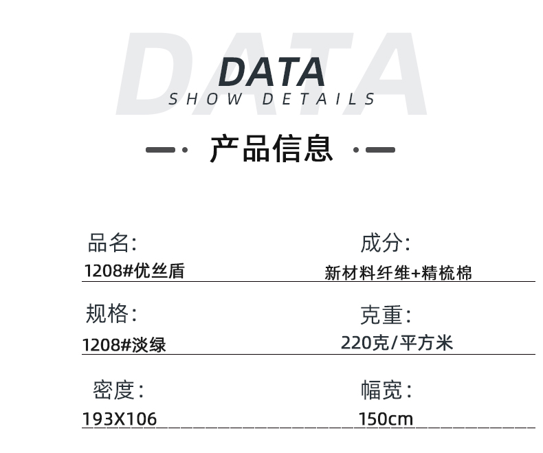 welcome购彩医纺医用面料