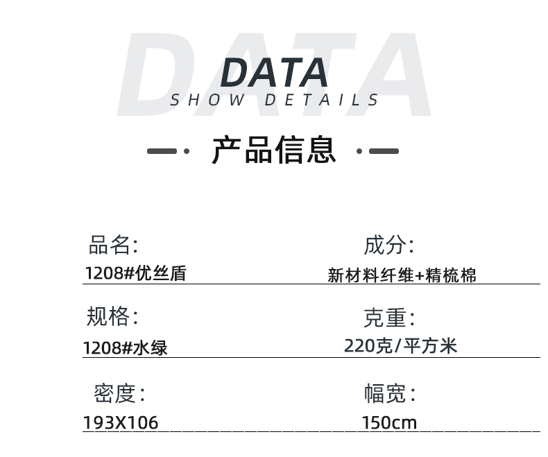 welcome购彩医纺医用面料
