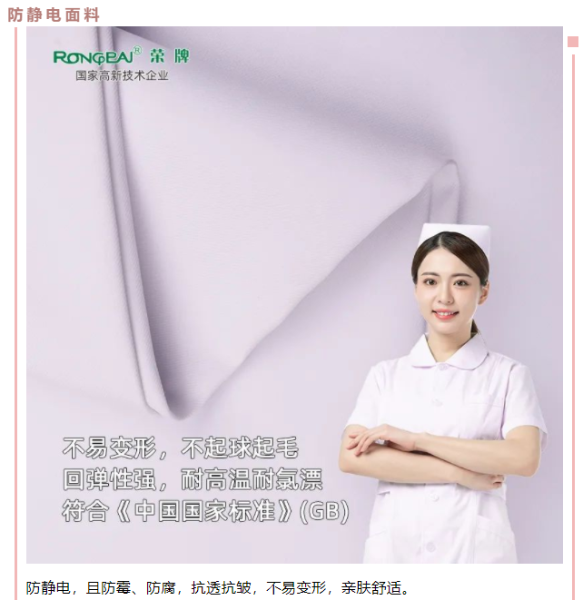 welcome购彩医用纺织