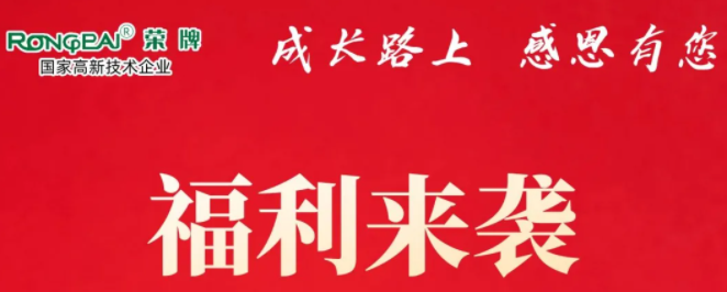 welcome购彩医纺|返利活动火热进行中！