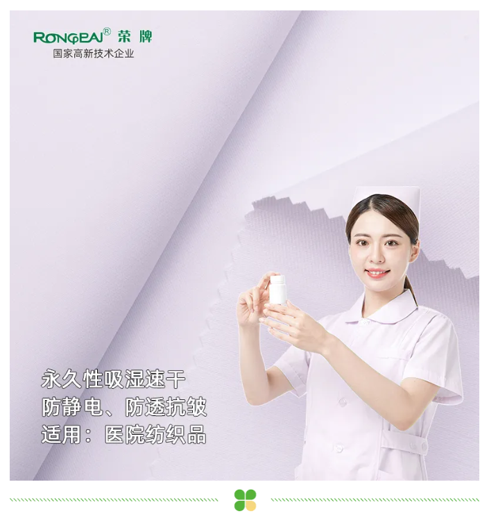 welcome购彩医纺