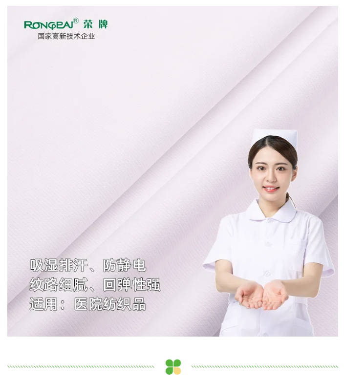 welcome购彩医纺
