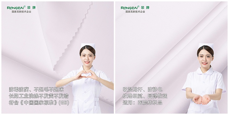 welcome购彩医纺亚光面料