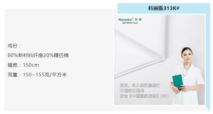 welcome购彩医纺