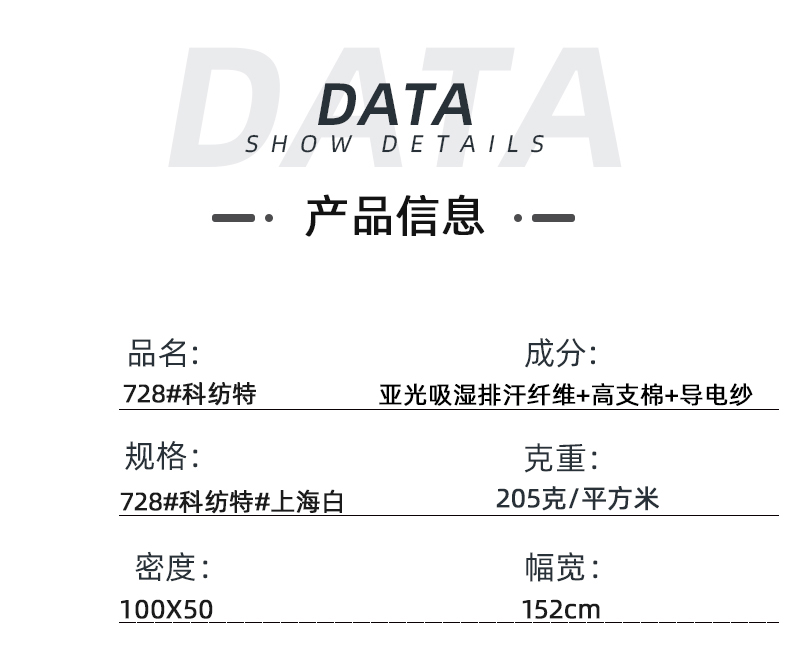 welcome购彩医纺医用面料