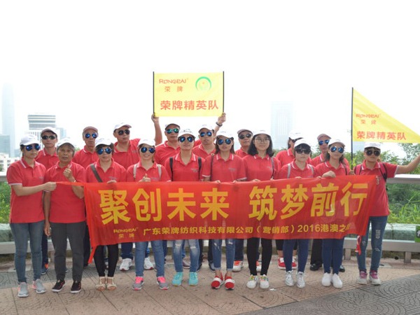 welcome购彩2016年营销部港澳之旅