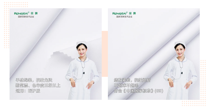 welcome购彩医纺