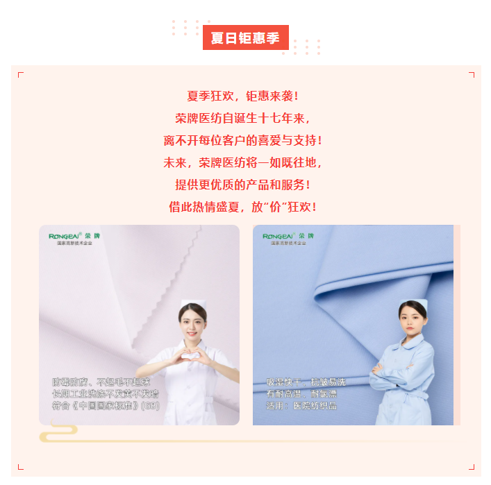 welcome购彩医纺