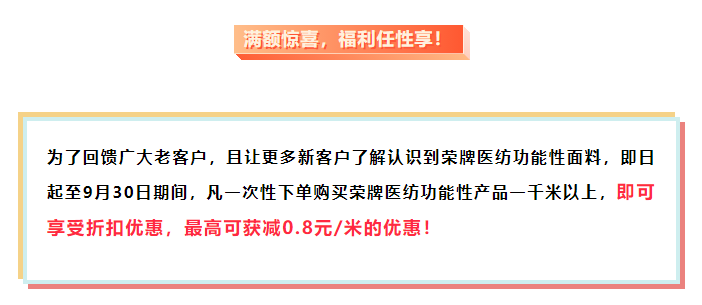 welcome购彩医纺