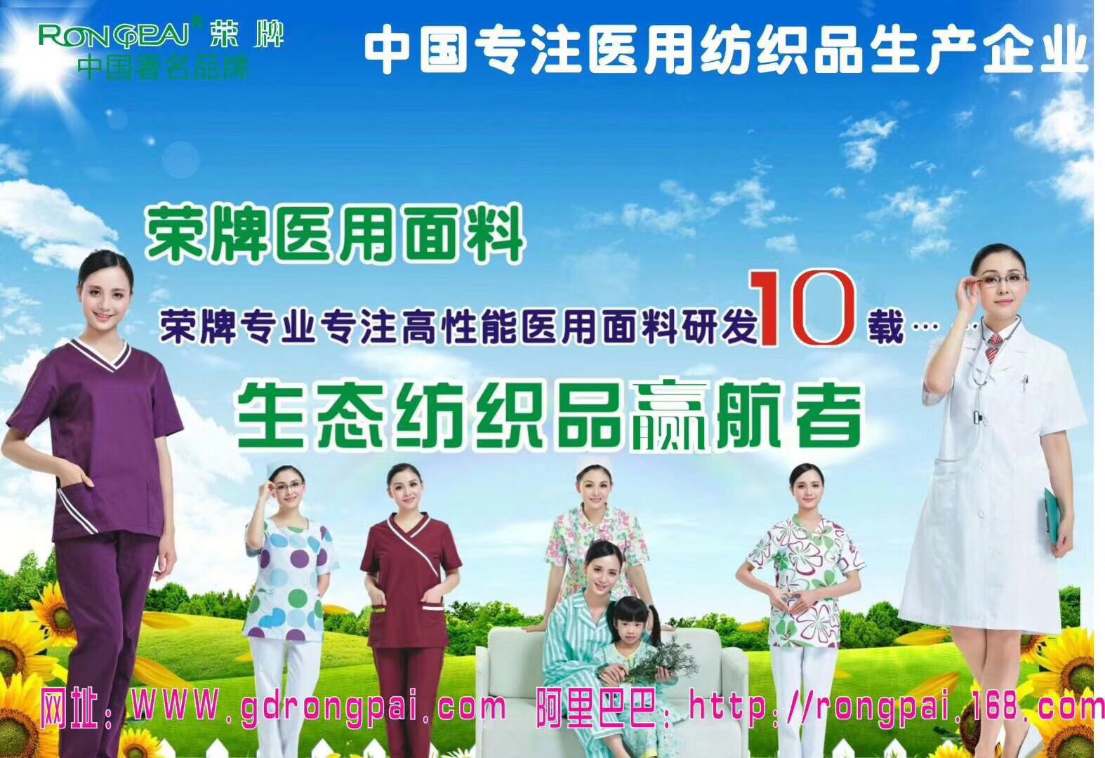 广东welcome购彩新材料医用面料有哪些优点？