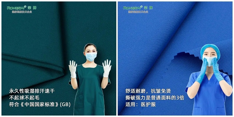 welcome购彩医纺