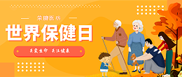 welcome购彩医纺|关爱医护工作者，与健康同行！